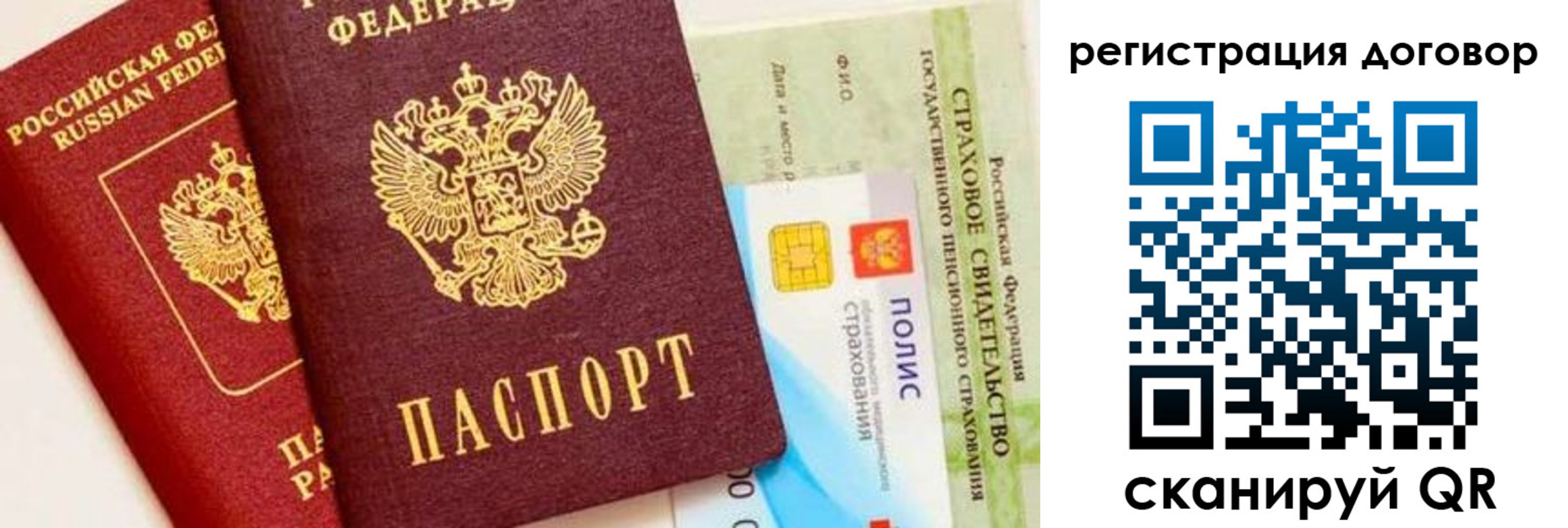 прописка для школы в Щиграх