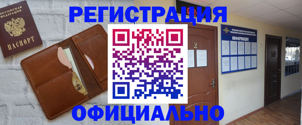 миграционный учет в Щиграх