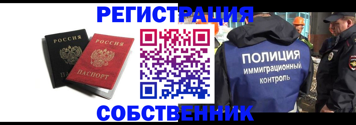временная регистрация адрес в Щиграх